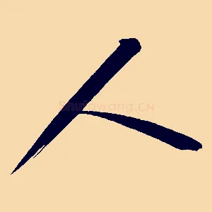人