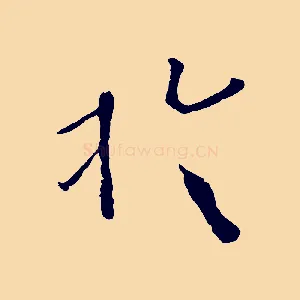 於