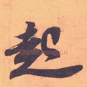 起