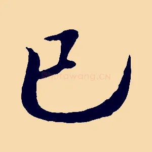 已