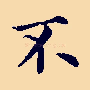 不