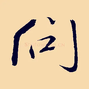 問