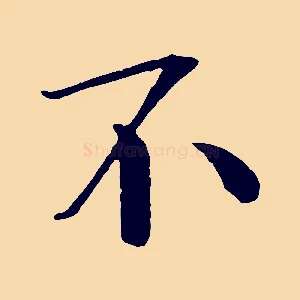 不