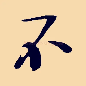 不