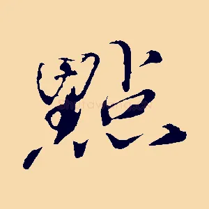點