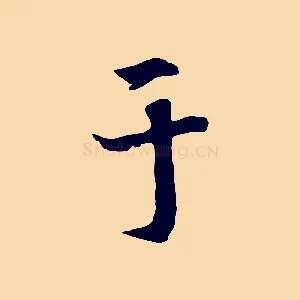 于