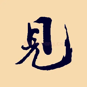 見