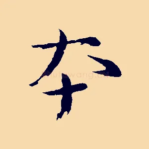 本