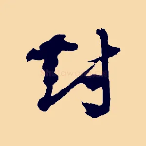 對