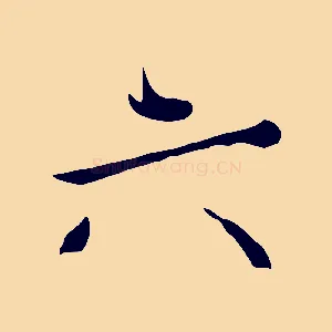 六