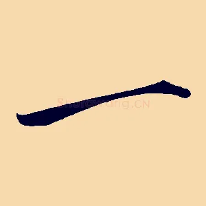 一