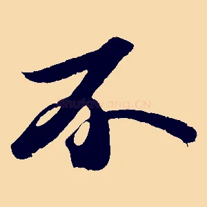 不