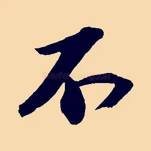 不