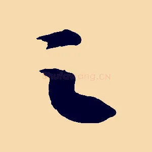 之