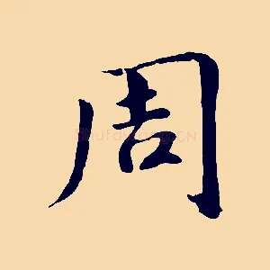 周