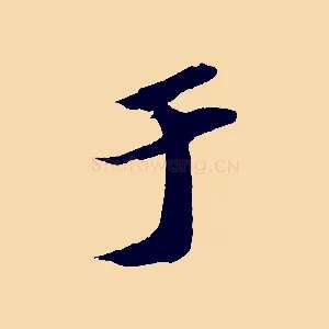 于