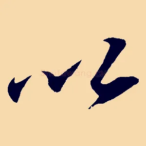 以