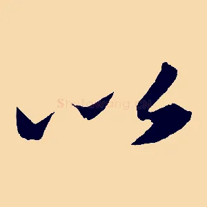 以