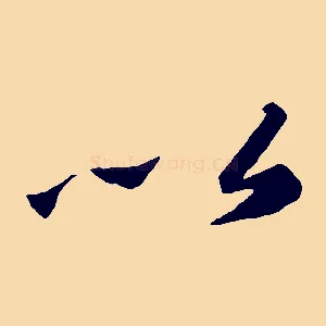 以