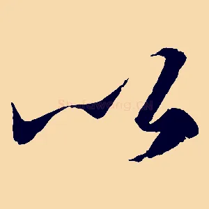 以