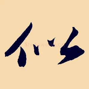 似