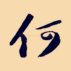 何