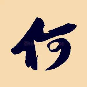 何