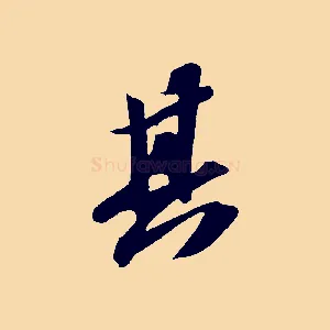 其