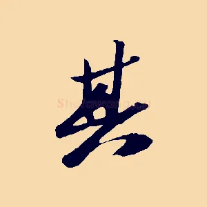 其