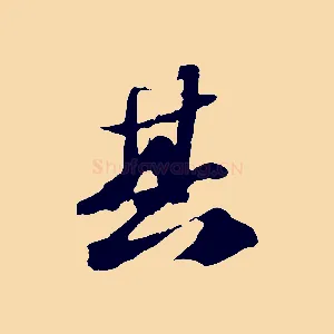 其