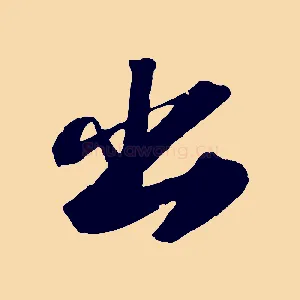 出
