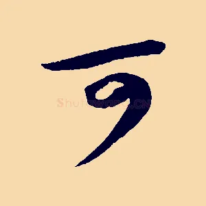 可
