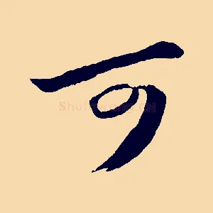 可