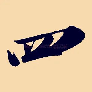 四