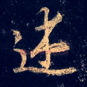 述