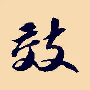 效
