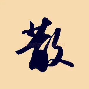 散