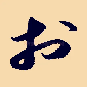 於