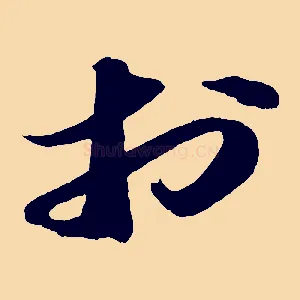 於