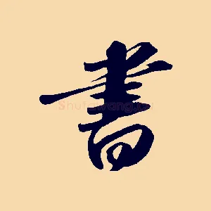 書
