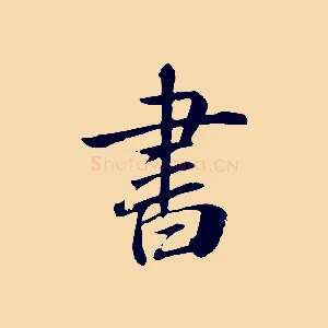 書