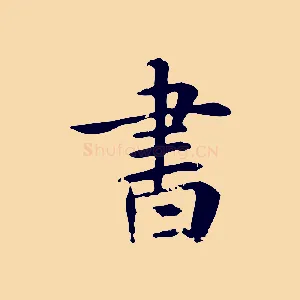 書