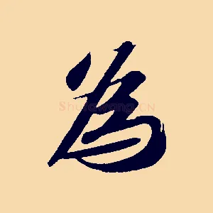 為