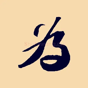 為