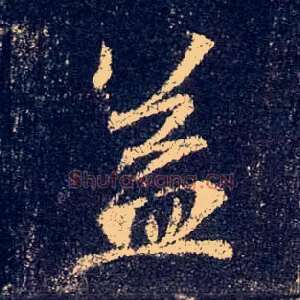 益