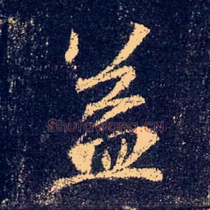 益