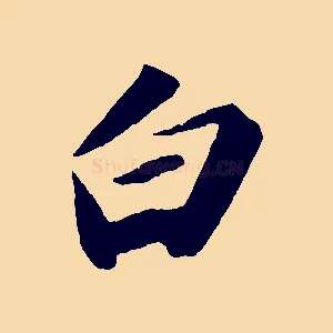 白