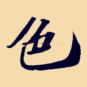 色