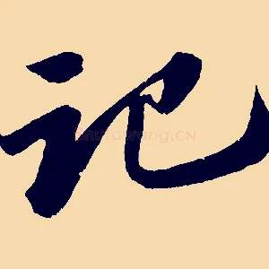 范