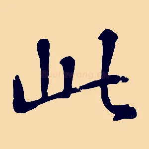 此